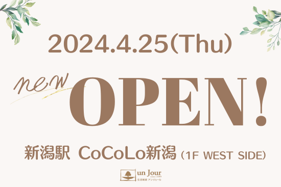 4月25日 ココロ新潟駅店 NEW OPEN！のサムネイル画像